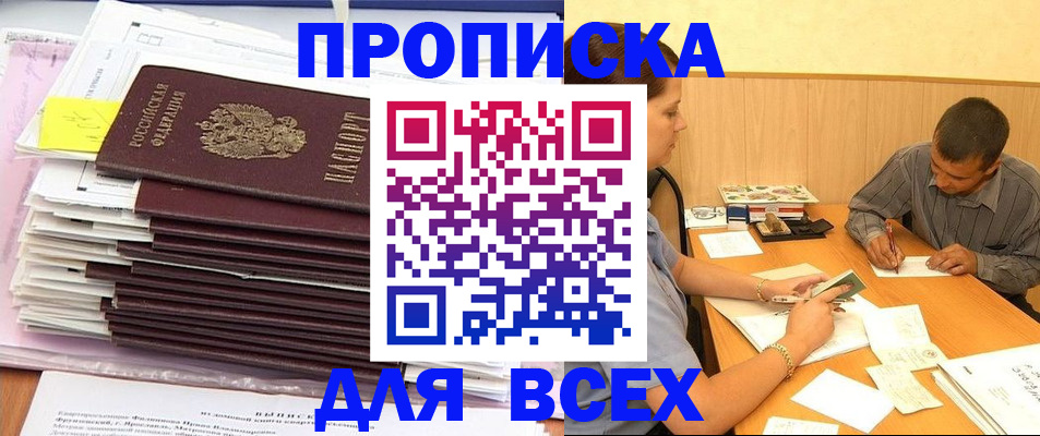 прописка иностранных граждан в Будённовске