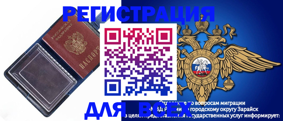 прописка гарантия в Будённовске